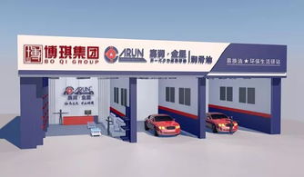 攜手普潤，追求卓越 博琪集團汽車換油養護連鎖中心全面啟動，引領汽車后市場新潮流